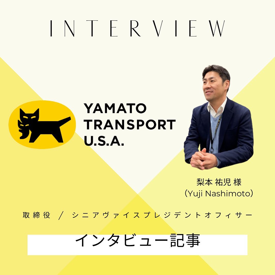 【お客様インタビュー】YAMATO TRANSPORT U.S.A.・梨本祐児様