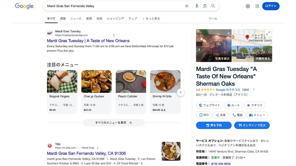 「Mardi Gras San Fernando Valley」のGoogle検索結果
